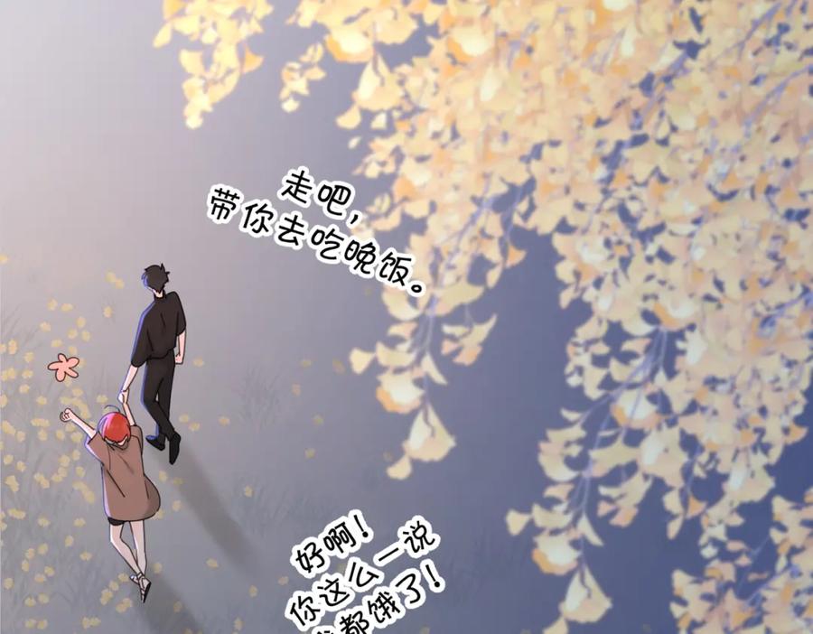 《爱情的样子：心之所向》第33话 他的味道 第50页