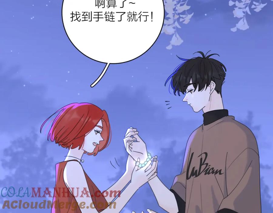 《爱情的样子：心之所向》第33话 他的味道 第20页