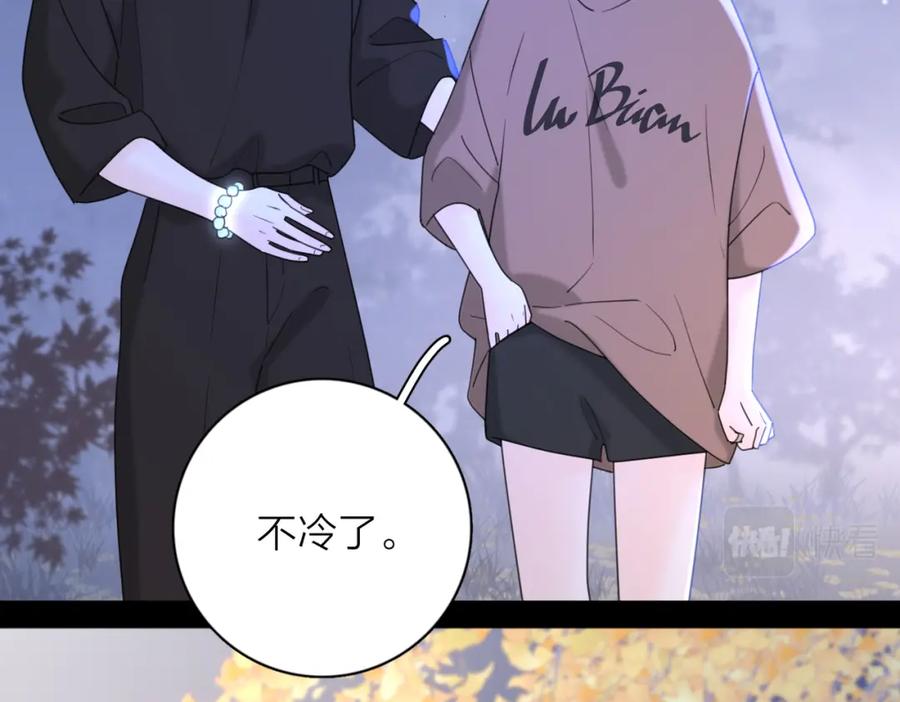 《爱情的样子：心之所向》第33话 他的味道 第49页