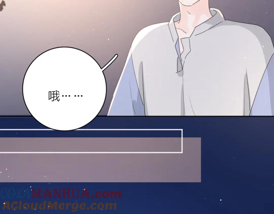 《爱情的样子：心之所向》第33话 他的味道 第88页