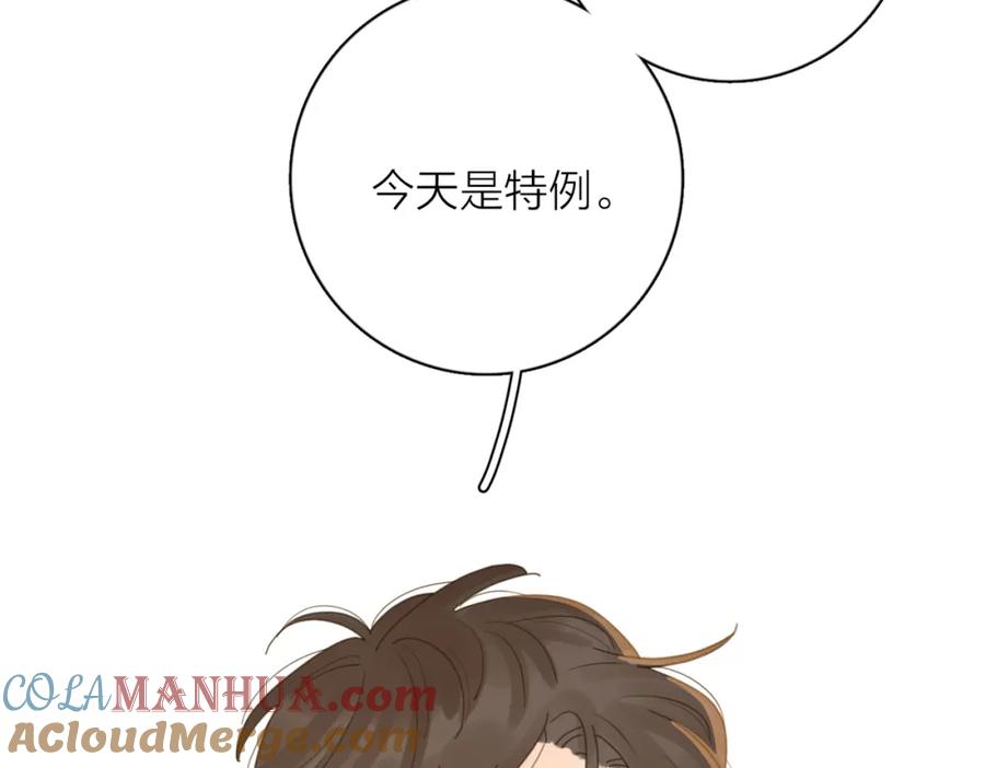 《爱情的样子：心之所向》第33话 他的味道 第72页