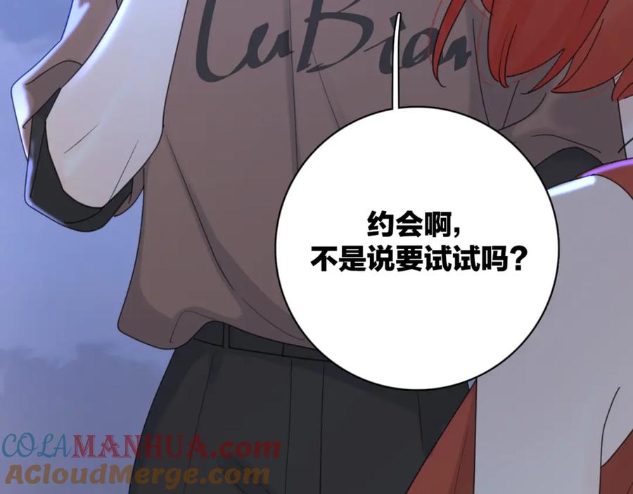 《爱情的样子：心之所向》第33话 他的味道 第8页