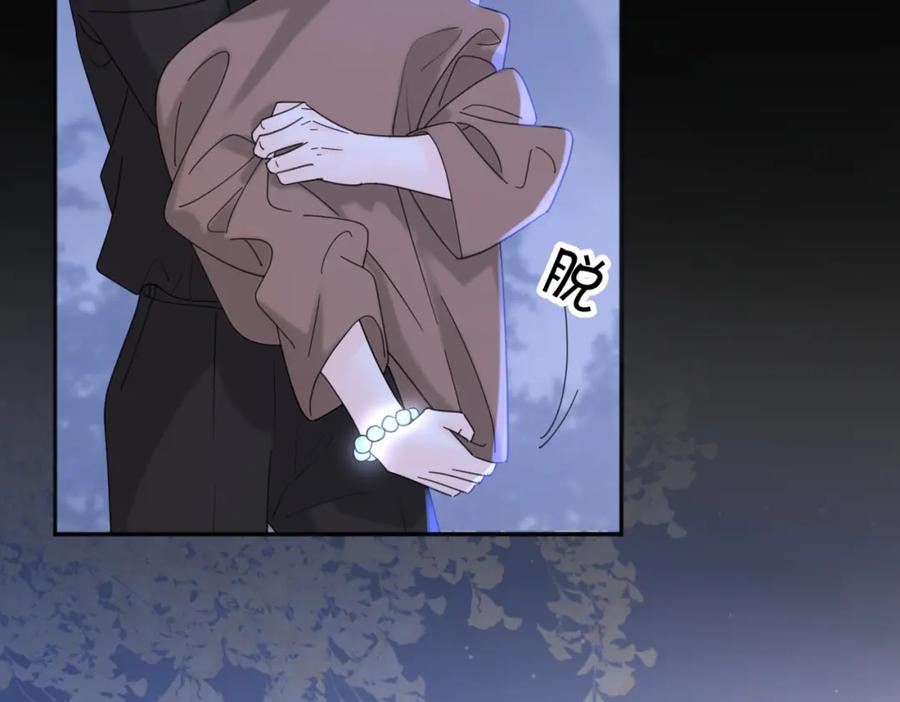 《爱情的样子：心之所向》第33话 他的味道 第43页
