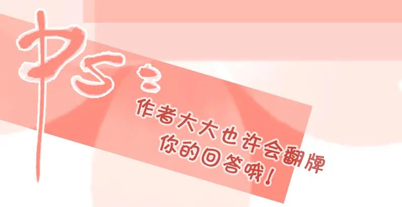 《爱情的样子：心之所向》第33话 他的味道 第99页