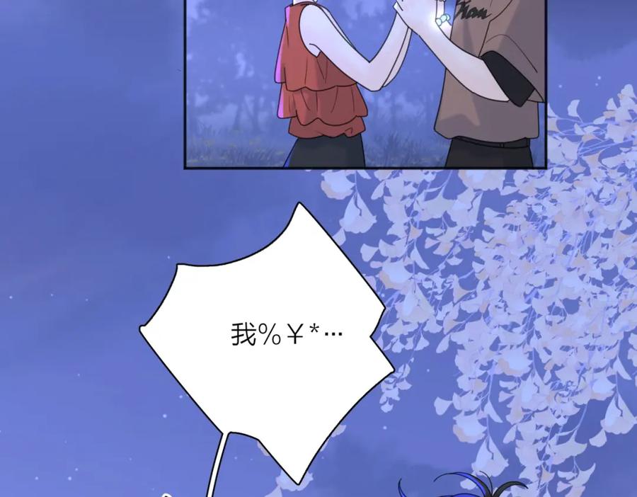 《爱情的样子：心之所向》第33话 他的味道 第34页