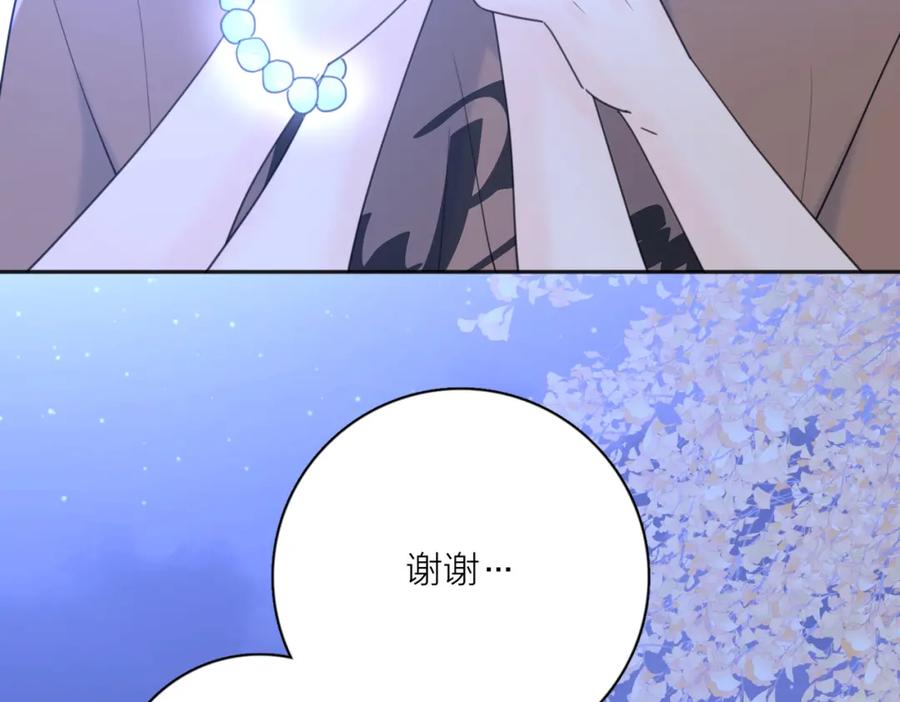 《爱情的样子：心之所向》第33话 他的味道 第30页