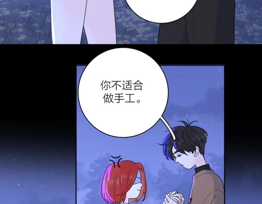 《爱情的样子：心之所向》第33话 他的味道 第33页