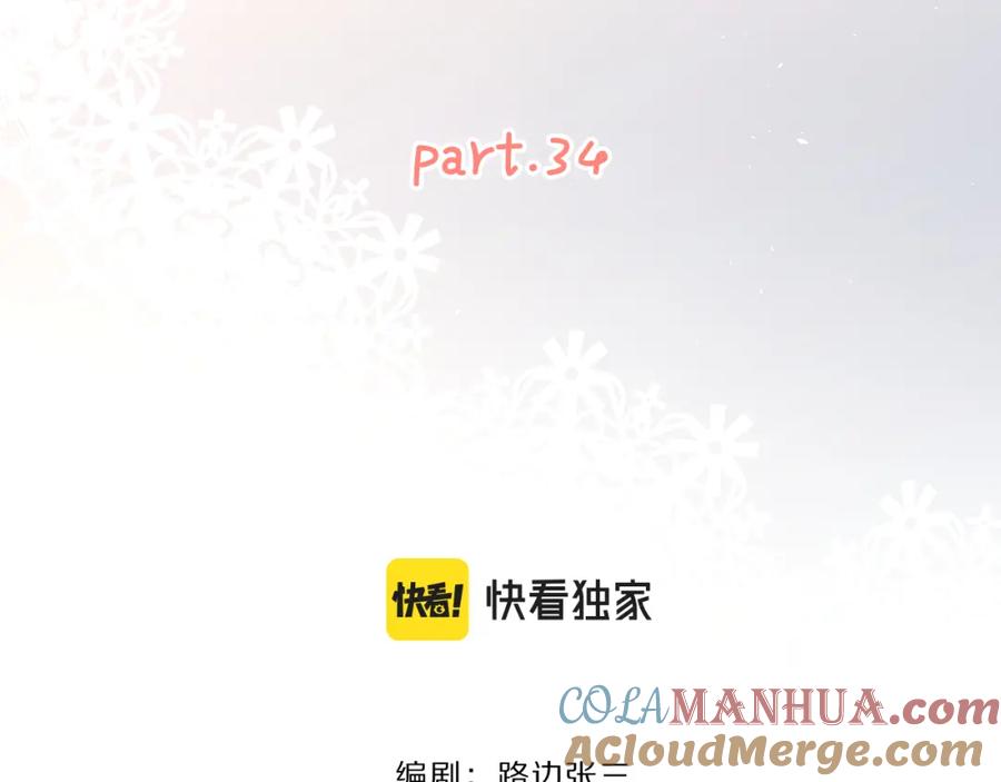 《爱情的样子：心之所向》第34话 落空的约会 第10页