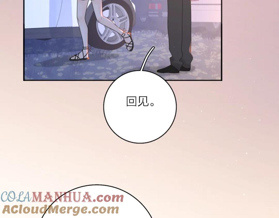 《爱情的样子：心之所向》第34话 落空的约会 第25页
