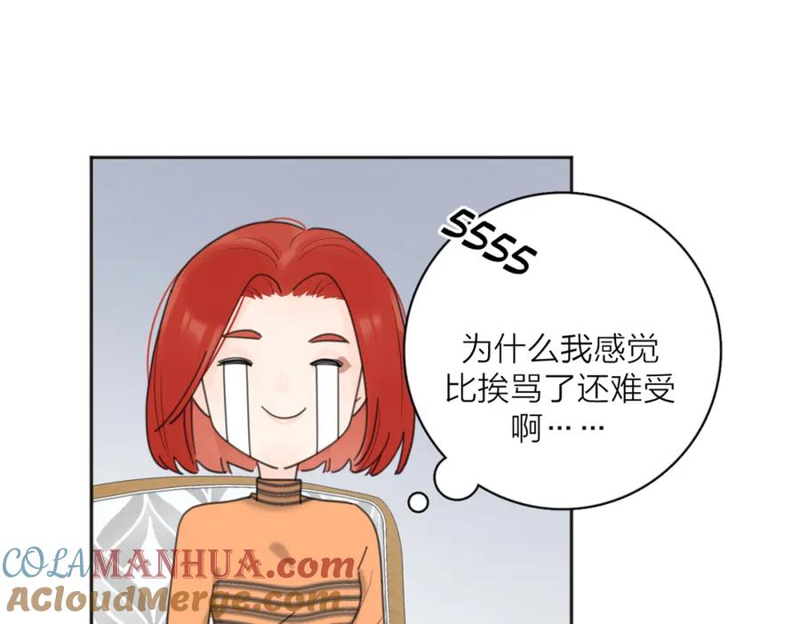 《爱情的样子：心之所向》第34话 落空的约会 第34页