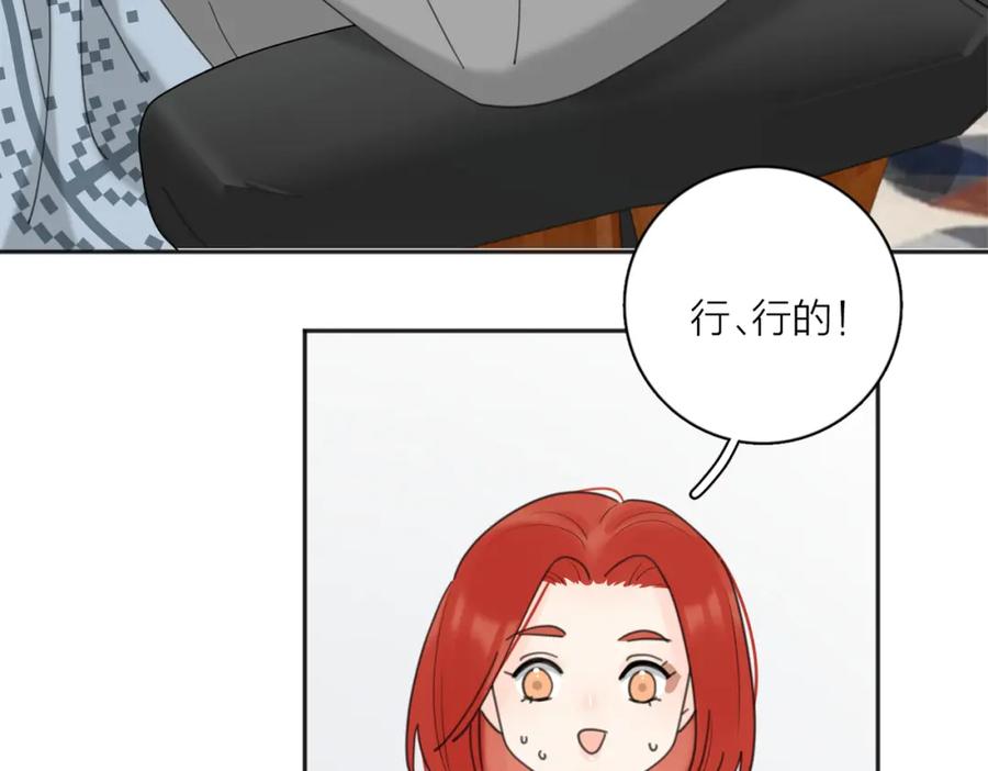 《爱情的样子：心之所向》第34话 落空的约会 第45页