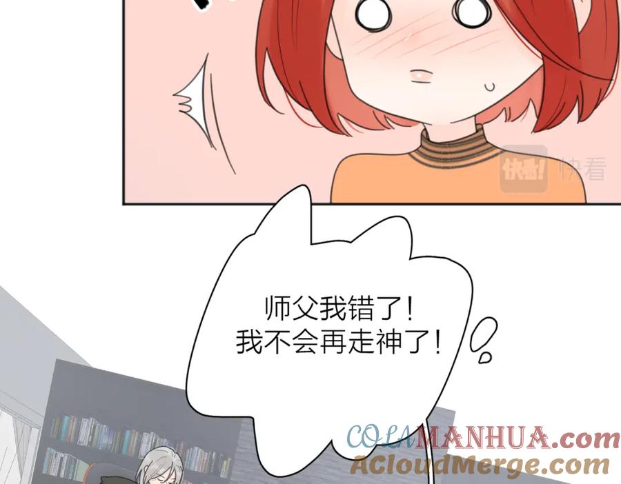 《爱情的样子：心之所向》第34话 落空的约会 第31页
