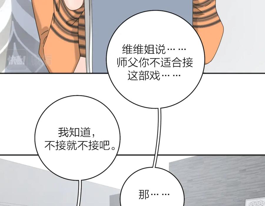 《爱情的样子：心之所向》第34话 落空的约会 第41页