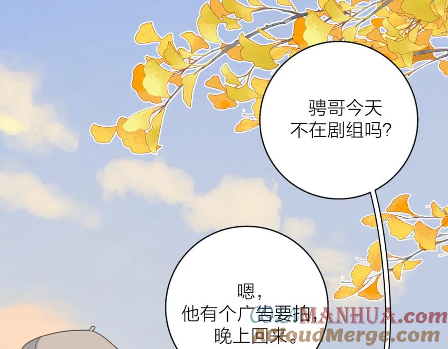 《爱情的样子：心之所向》第34话 落空的约会 第61页