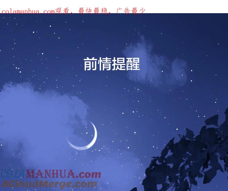 《爱情的样子：心之所向》第34话 落空的约会 第1页