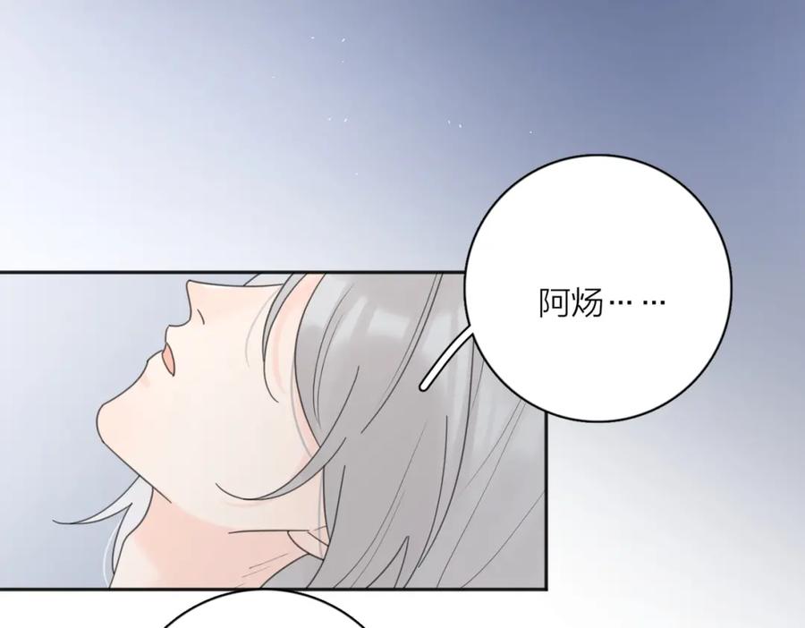 《爱情的样子：心之所向》第34话 落空的约会 第54页