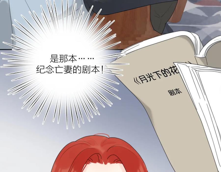 《爱情的样子：心之所向》第34话 落空的约会 第39页