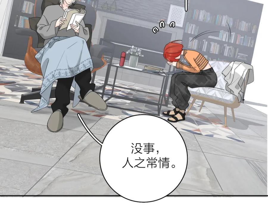 《爱情的样子：心之所向》第34话 落空的约会 第32页