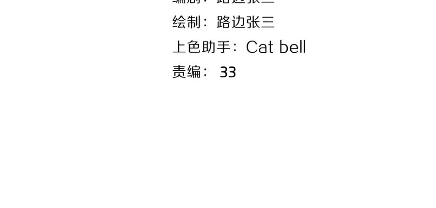 《爱情的样子：心之所向》第34话 落空的约会 第11页