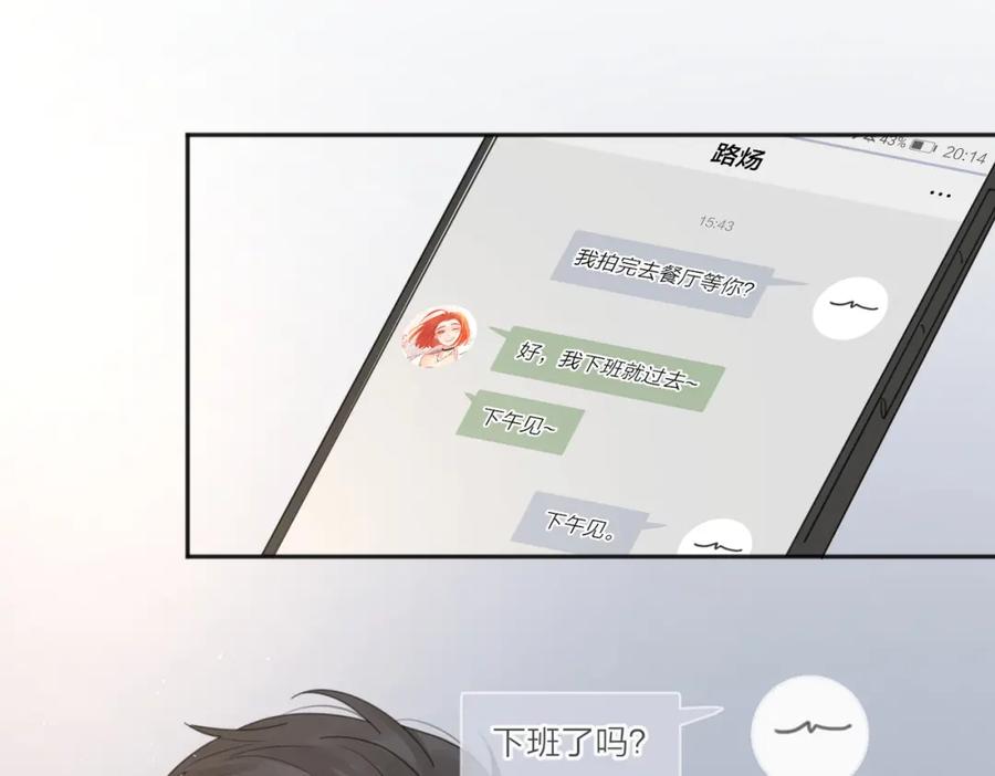 《爱情的样子：心之所向》第34话 落空的约会 第77页