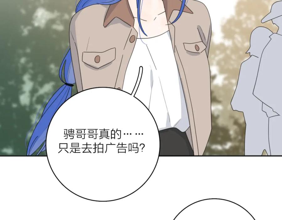 《爱情的样子：心之所向》第34话 落空的约会 第65页
