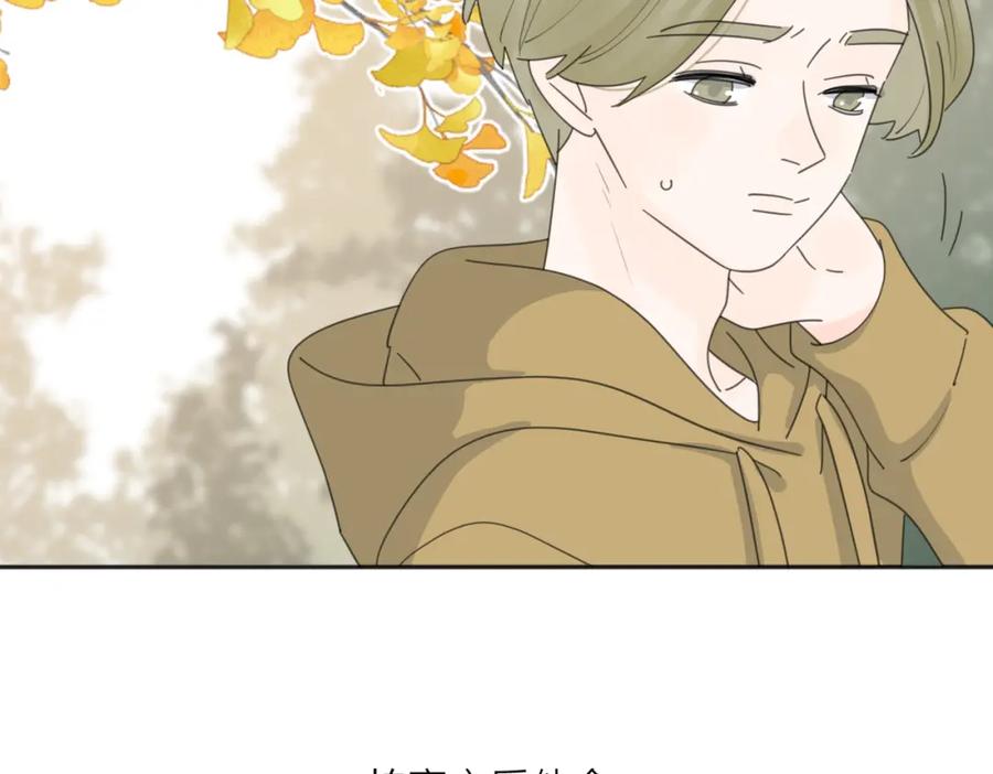 《爱情的样子：心之所向》第34话 落空的约会 第69页