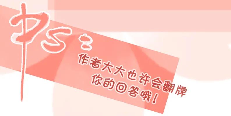 《爱情的样子：心之所向》第34话 落空的约会 第89页