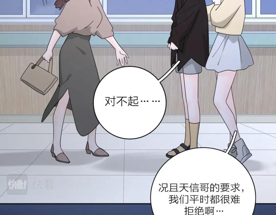 《爱情的样子：心之所向》第35话 你为什么喜欢我？ 第28页