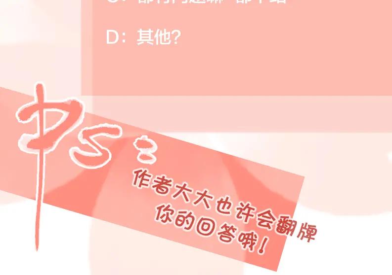 《爱情的样子：心之所向》第35话 你为什么喜欢我？ 第114页