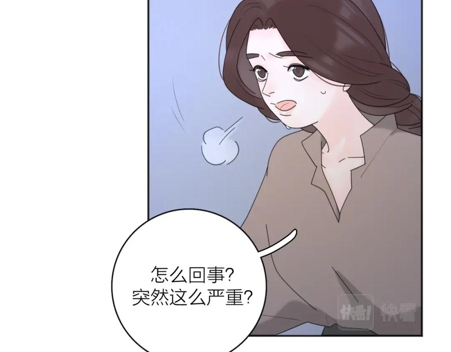 《爱情的样子：心之所向》第35话 你为什么喜欢我？ 第15页