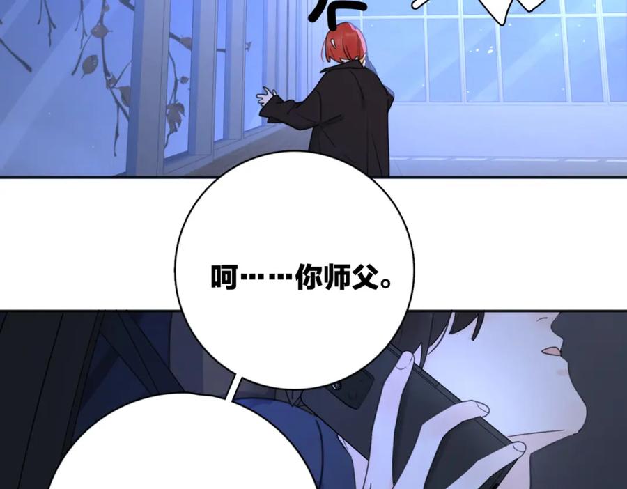 《爱情的样子：心之所向》第35话 你为什么喜欢我？ 第86页