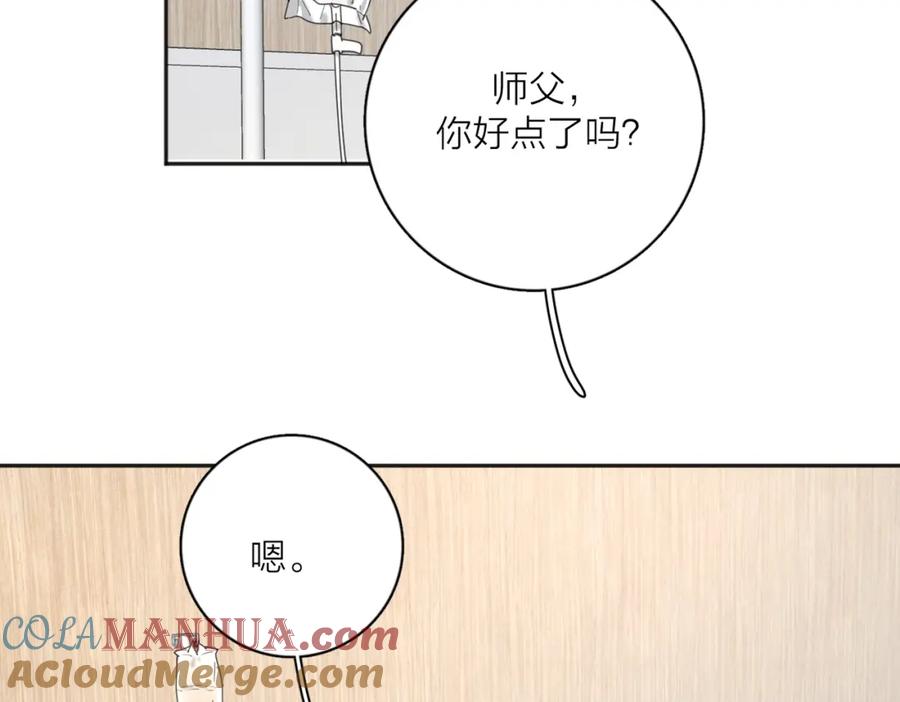 《爱情的样子：心之所向》第35话 你为什么喜欢我？ 第53页