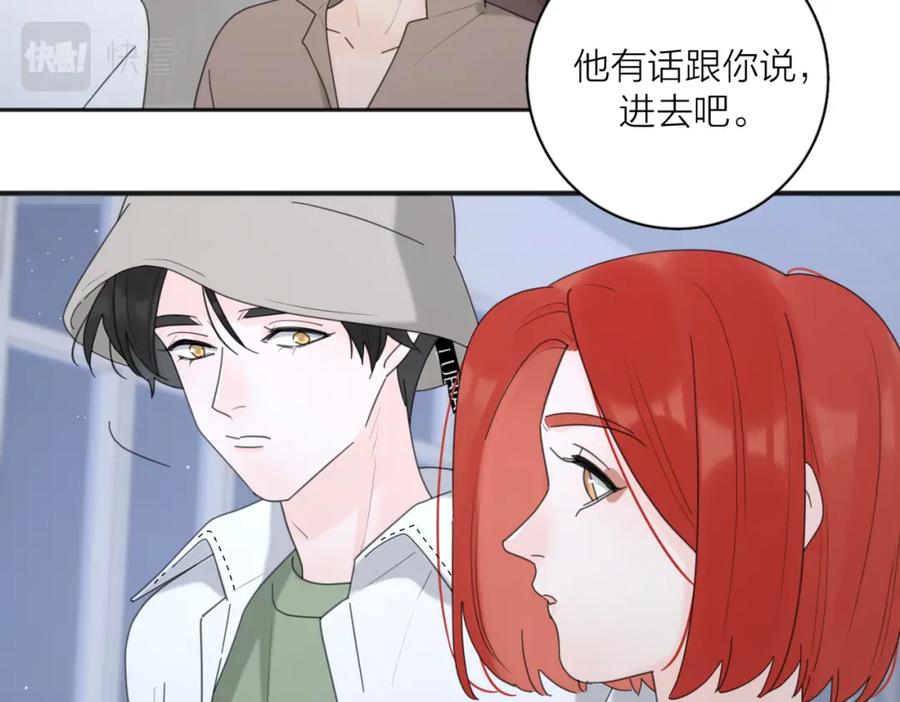 《爱情的样子：心之所向》第35话 你为什么喜欢我？ 第50页