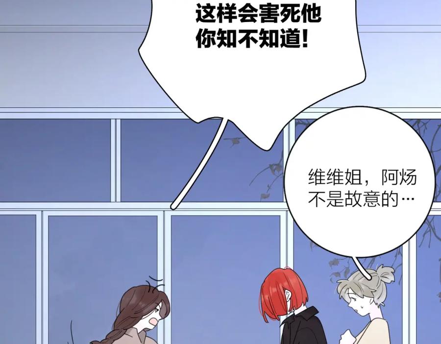 《爱情的样子：心之所向》第35话 你为什么喜欢我？ 第27页