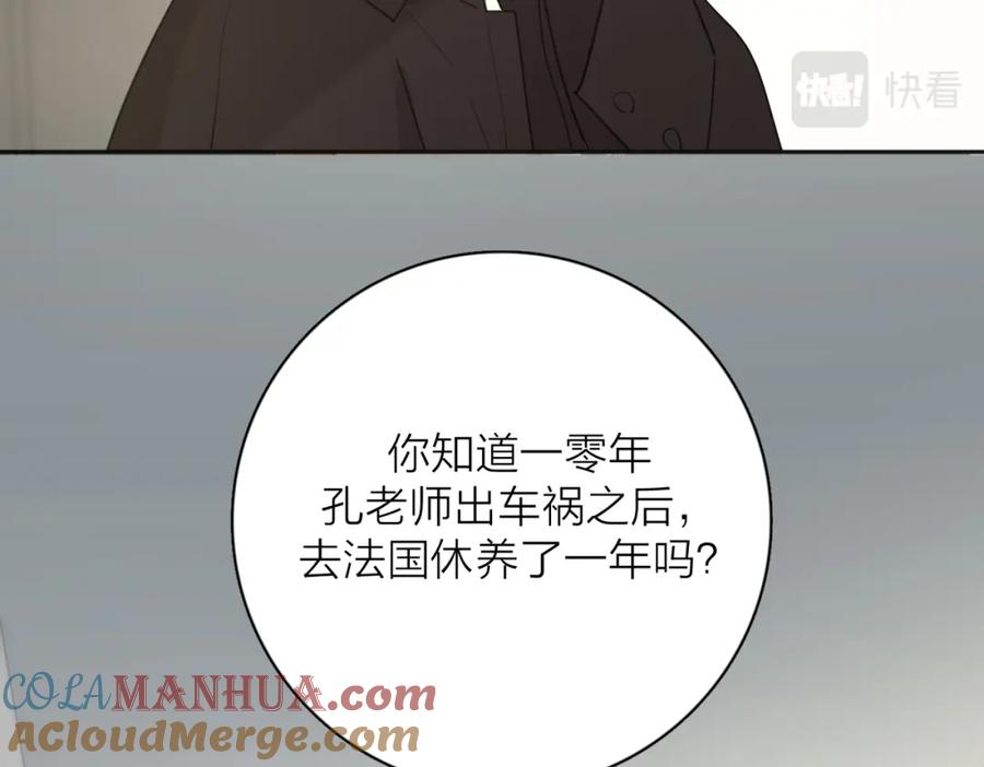 《爱情的样子：心之所向》第35话 你为什么喜欢我？ 第105页