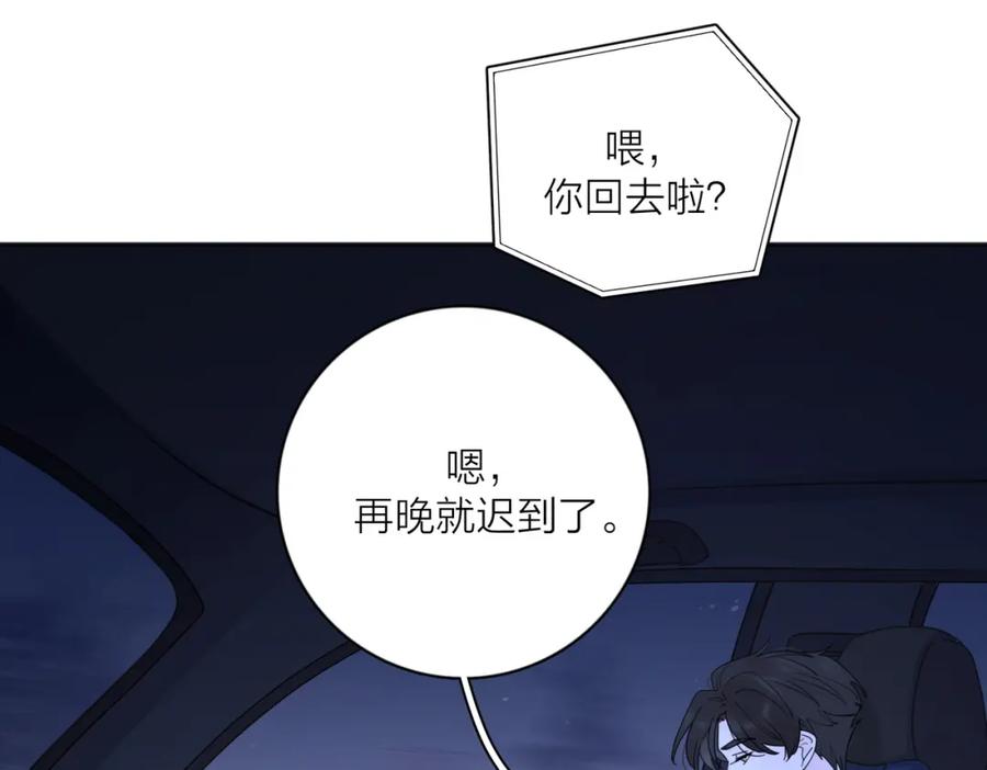 《爱情的样子：心之所向》第35话 你为什么喜欢我？ 第66页