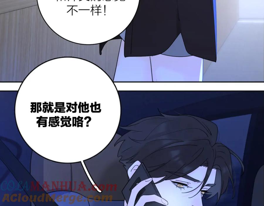 《爱情的样子：心之所向》第35话 你为什么喜欢我？ 第81页