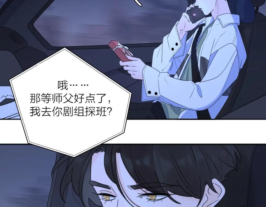 《爱情的样子：心之所向》第35话 你为什么喜欢我？ 第67页