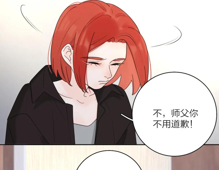 《爱情的样子：心之所向》第35话 你为什么喜欢我？ 第56页