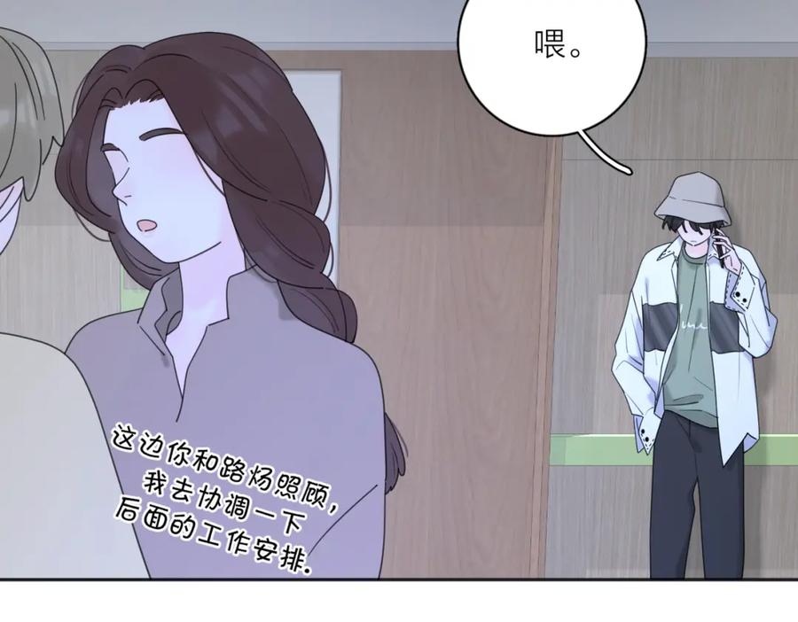 《爱情的样子：心之所向》第35话 你为什么喜欢我？ 第60页