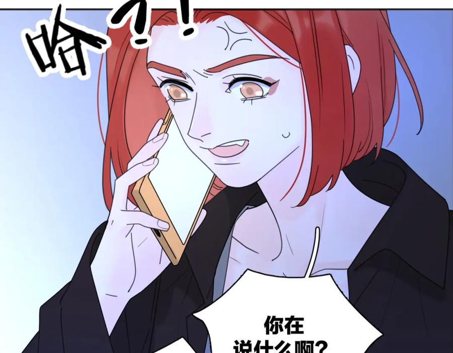 《爱情的样子：心之所向》第35话 你为什么喜欢我？ 第83页