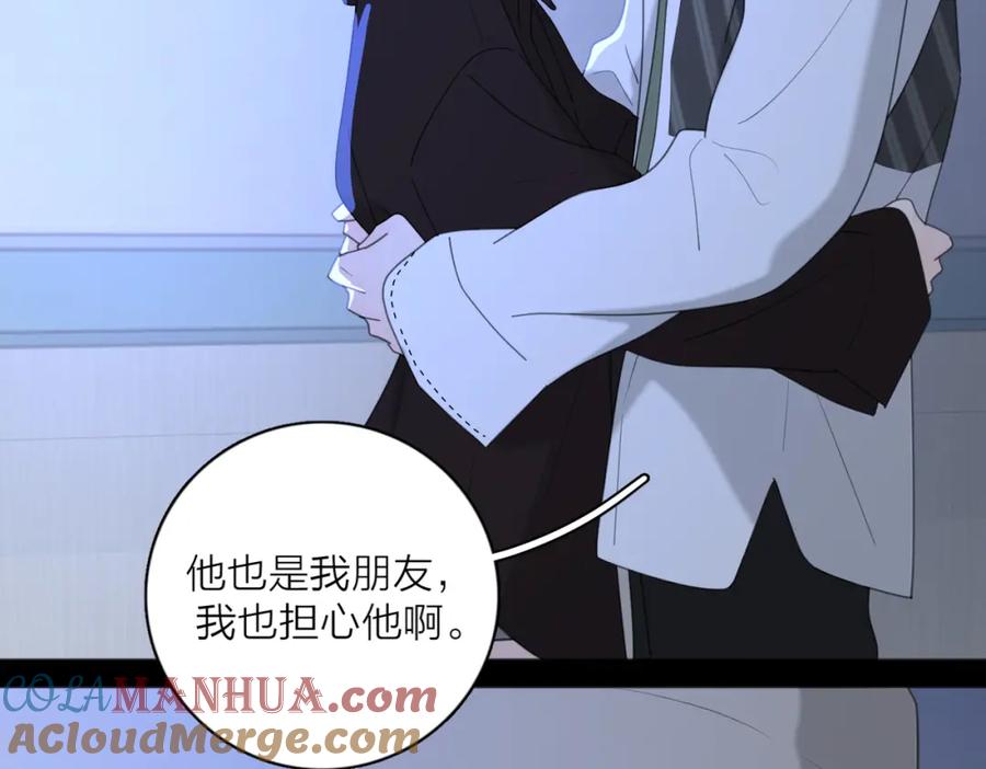 《爱情的样子：心之所向》第35话 你为什么喜欢我？ 第41页