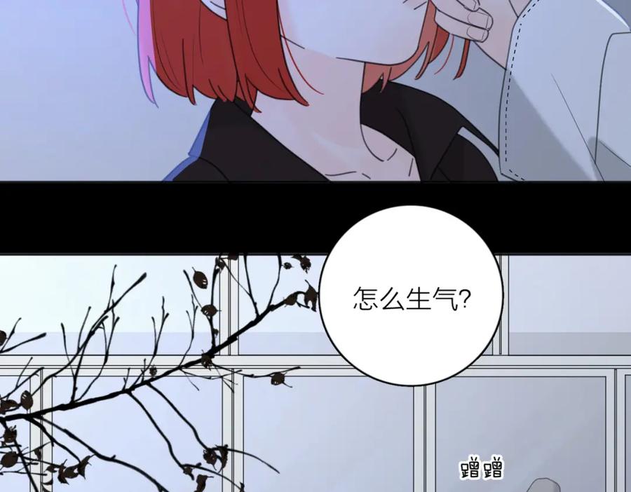 《爱情的样子：心之所向》第35话 你为什么喜欢我？ 第43页