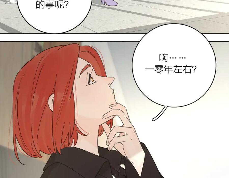 《爱情的样子：心之所向》第35话 你为什么喜欢我？ 第104页