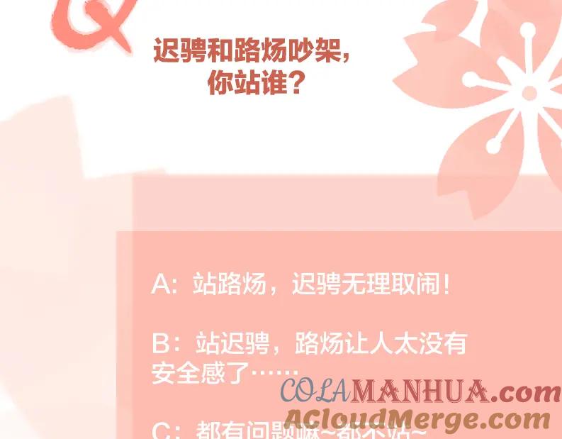 《爱情的样子：心之所向》第35话 你为什么喜欢我？ 第113页