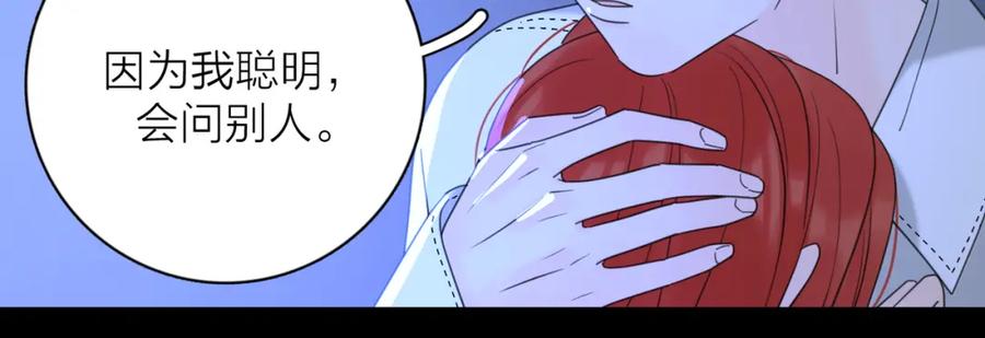《爱情的样子：心之所向》第35话 你为什么喜欢我？ 第36页