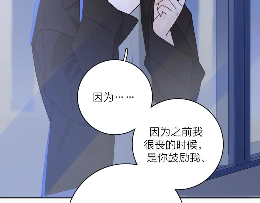 《爱情的样子：心之所向》第35话 你为什么喜欢我？ 第75页