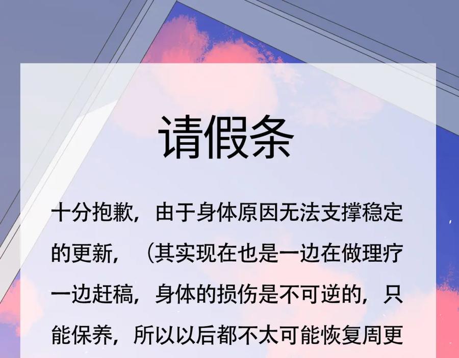《爱情的样子：心之所向》第35话 你为什么喜欢我？ 第115页