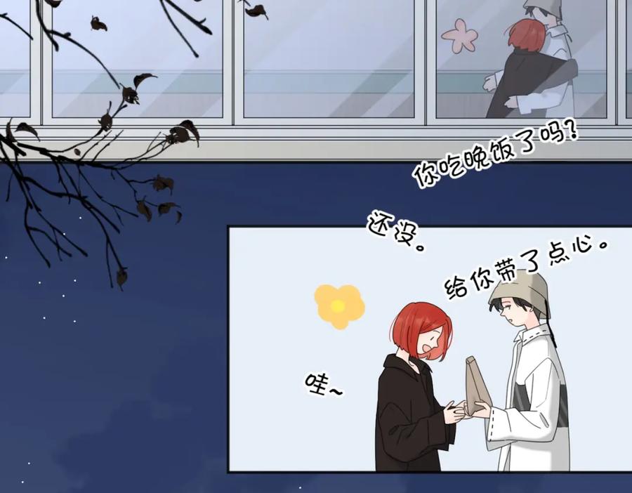 《爱情的样子：心之所向》第35话 你为什么喜欢我？ 第44页