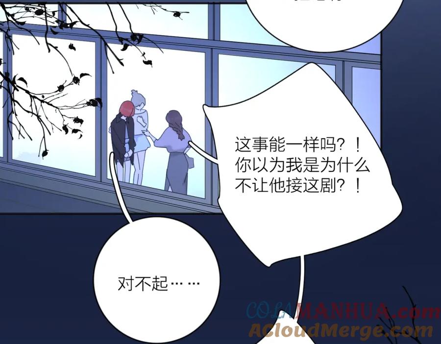 《爱情的样子：心之所向》第35话 你为什么喜欢我？ 第29页